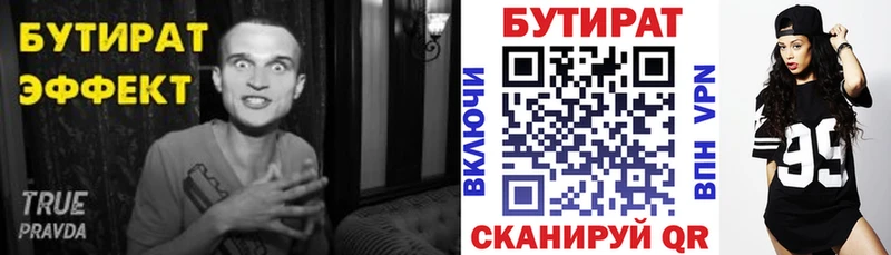 наркота  kraken сайт  Бутират бутандиол  Ворсма 