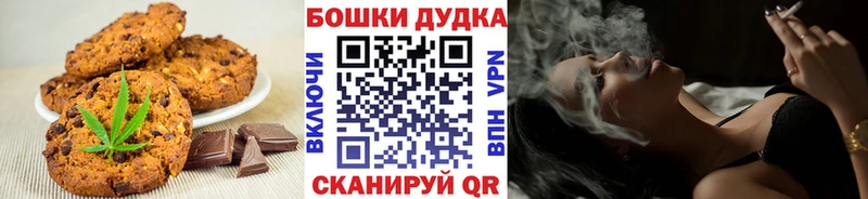 купить наркотик  Ворсма  Canna-Cookies конопля 
