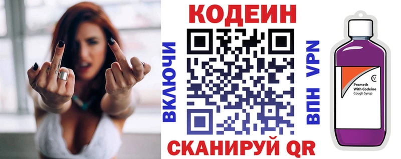 MEGA tor  Ворсма  Кодеин Purple Drank 