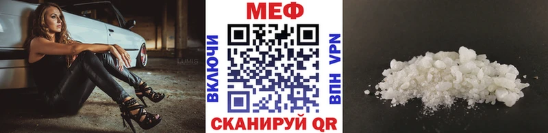 Меф мяу мяу кристаллы Ворсма