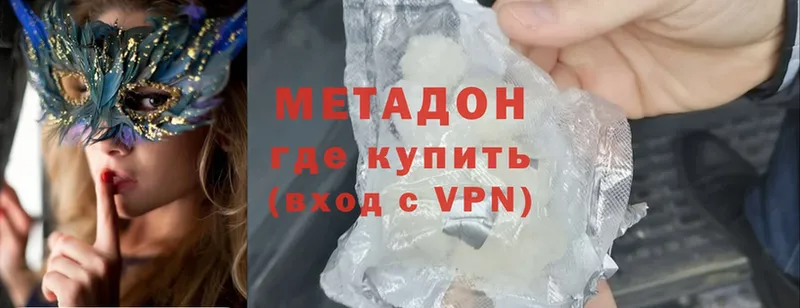 кракен зеркало  наркошоп  Ворсма  МЕТАДОН methadone 