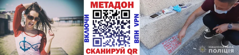Метадон VHQ  omg ссылка  Ворсма 