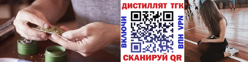 ТГК THC oil  магазин продажи наркотиков  Ворсма 